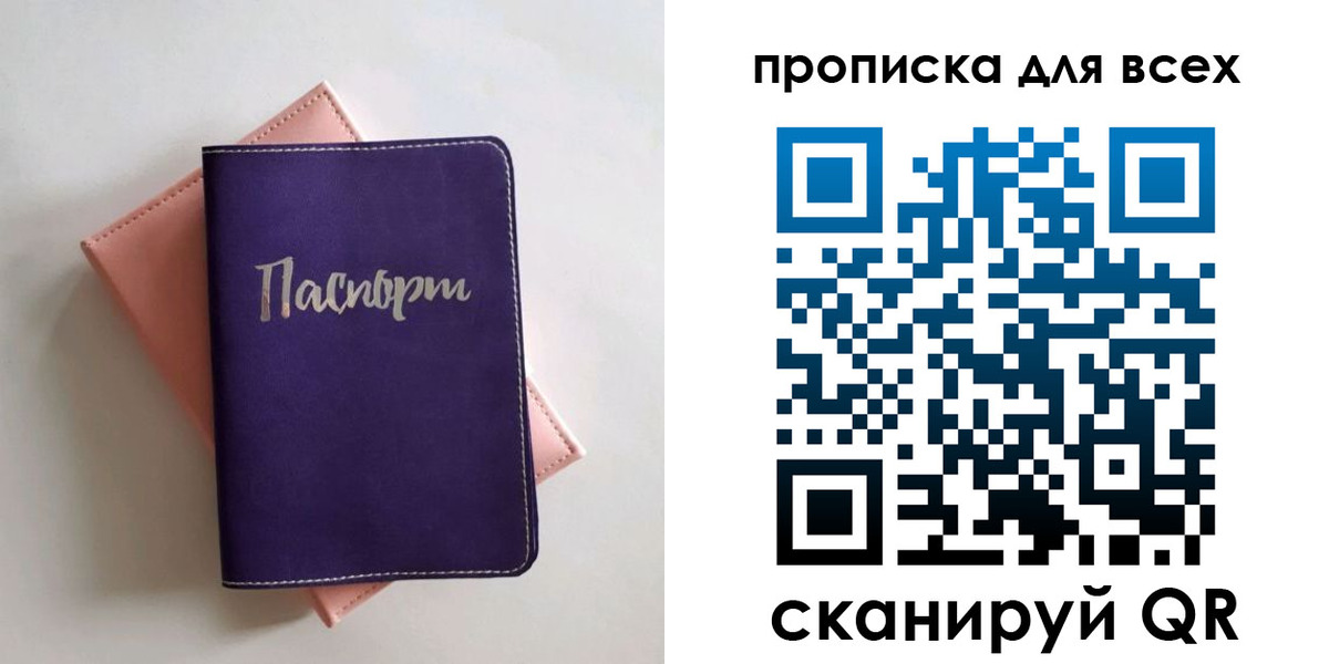 временная регистрация 2025 в Карабаново